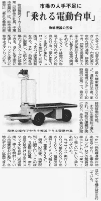 青果流通の専門紙「農経新聞」にエネライドの記事が掲載されました！