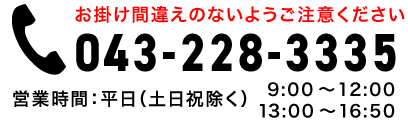 おかけ間違えのないようご注意ください