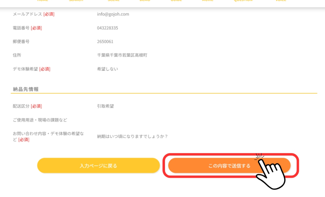 複数商品の見積方法